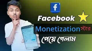 Facebook 🌟 star monetization. facebook star option not showing. facebook reel monitize. bong tech dx