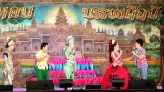 หนุ่มไทยจีบสาวเขมร - ลิเกคณะกล้วยหอม บรรจงศิลป์