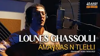LOUNES GHASSOULI | Amaɣnas n Tlelli⎟hOMMAGE | Zedek Mouloud