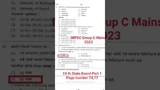 MPSC-SCIENCE -PHYSICS-Refraction Of Light-10 th state board part 1