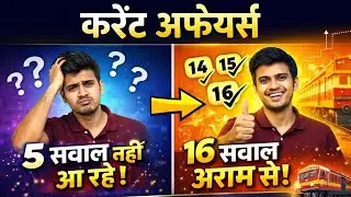 September current affairs 2025 | GROUPD | NTPC |TECHNICIAN|ALP|JE|