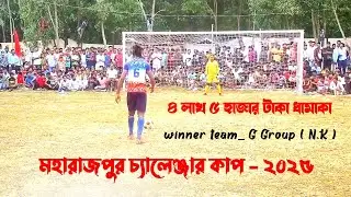 Maharajpur Football Dhamaka - G Group Official || Maharajpur FC Highlights Challenger Cup Official
