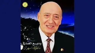 Khedni Ya Habibi