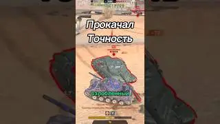 Little Tanker Turns Out to Be a Big Fighter #shorts #wotblitz #tanksblitz