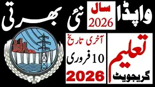 Goverment Of Pakistan Wapda Latest Jobs 2026 | Technical Job Info 1.0