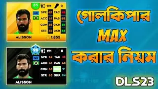 DLS 23 Goalkeeper Max Tips and tricks * How to max Goalkeeper in DLS 23 * GKR - GKH? DLS 23 Update