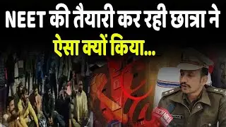 Patna Hostel Crime: SSP reveals what happened to the student? The postmortem report reveals the s...