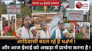 DBDh Christian tribal issue: Tribals convert to Islam, sparking controversy at Sarna site! #news ...
