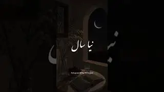 Naya Saal Aaya | Kya Hum Badle? | Islamic Reminder 🤍 |#newyear #islam #dua #shorts