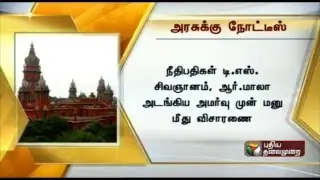 SC, ST welfare fund: Madras HC asks Tamil Nadu govt to reply