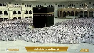 27th Jan 2026 Makkah 'Asr Sheikh Juhany