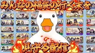 【FGO】まだ引いてない迷える子羊のガチャ結果を見る【ネタバレ厳禁】【初見さん歓迎】【Vtuber】【ネタばれあり】