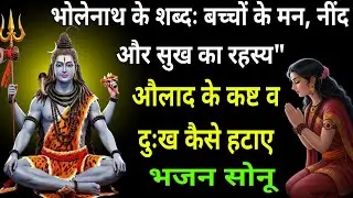 संडे का दिन : ॐ नमः शिवाय धुन | Om Namah Shivaya ShivDhun | NonStop ShivDhun | Daily Mantra