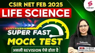 CSIR NET FEB 2025 | Life Science | Super Fast Mock Test Revision For CSIR NET Exam | Deepshikha Mam