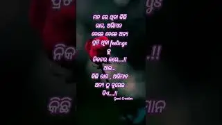Heart touching lines #odia motivation short #ytshort #gumicreation