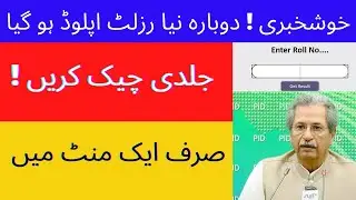 Good News Result 2021|9th class result 2021|fbise 9th class result 2021|class 9 result 2021|result