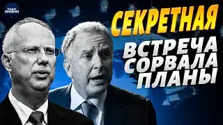 Все поменялось в один миг: переговоры срываются! Тайная встреча Дмитриева и Виткоффа