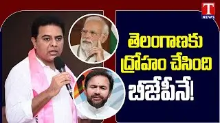 Minister KTR Criticises PM Modi Over Godavari-Krishna Water Issue | T News