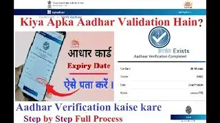 Aadhar card verify keise kare#Aadhar card validation#UIDAI#Axom online tech