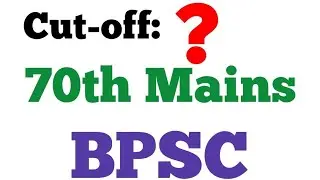 70th BPSC Mains Cut-off Marks Answer Copy Details