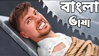 world  s most Dangerous  trap!