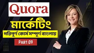 Quora Marketing Bangla Tutorial 2025 | Passive Income with Quora | Quora Marketing Space Setup A-Z