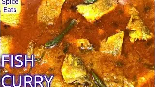 Sea bass Macher Delicious Bangladeshi Fish Curry ( সিবাস  মাছের ভুনা )সিলেটি রান্না