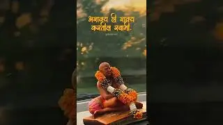 💫 विश्वास ठेवा स्वामीवर, चमत्कार स्वतः दिसतील. स्वामी समर्थ म्हणतात  वेळ लागेल पण न्याय नक्की मिळेल.
