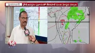 Weather Report : Meteorology Dept Officer Rajarao Face To Face | V6 News