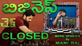Check Movie Business Closed | Nithin Rakul Preet | Priya | Film News 2021