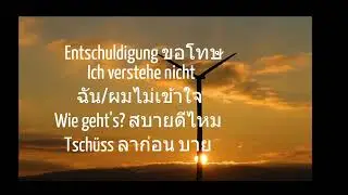 10 Common German Phrases Translated into Thai #learn #lernenDeutsch  #sprachen   #ThaisSprachkurs