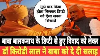 अध्यक्ष DP Jaroli ने कैसे पेपर लीक कराया इन सभी के बारे गहलोत को पूरी जानकारी है Kirodi Lal Meena
