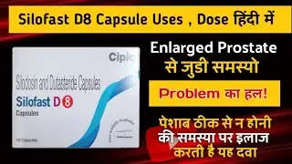 Silofast D8 Capsule Uses | Price | Composition | Dose | Side Effects | Review | in Hindi