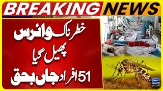 Deadly Virus Outbreak: 51 Fatalities Reported | Dengue Cases Rising in Hyderabad | Suno News HD
