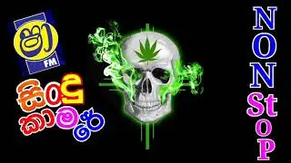 Shaa fm sindu kabare best nonstop 2020 / ෂා fm සිංදු කාමරේ   සුපිරි pahara🙀💃