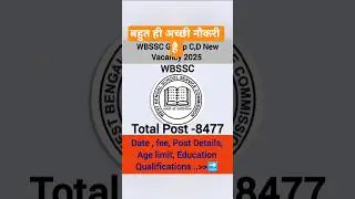 WBSSC Group C,D Online Form 2025 || Pathshala Jobs || #wbssc #wbsscupdate #westbengalssc #newvacancy