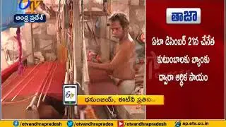 AP Cabinet Meeting Continues  | LIVE Updates