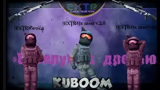 «Веселуха с дробью в Кубуме :)» #kuboom #кубум