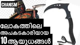 ഏറ്റവും അപകടകാരി ആയ 10 ആയുധങ്ങൾ 😱#weaponanalysis #martialarts #karate #kalarippayattu #kalari
