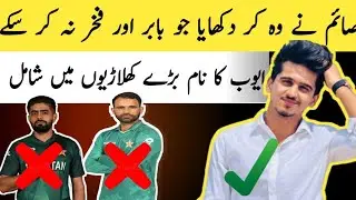 Saim Ayoub Leave Behind Baber and Fakher in Just 3 Series|Saim Ayub century against south Africa