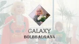 𝐆𝐚𝐥𝐚𝐱𝐲 - 𝐁𝐨𝐥𝐛𝐛𝐚𝐥𝐠𝐚𝐧𝟒 | 𝐒𝐮𝐫𝐢 𝐱 𝐂𝐚𝐥𝐢𝐧 𝐂𝐨𝐯𝐞𝐫