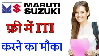 ITI FREE COURSE KESE KARE || आई टी आई फ्री कोसऺ कैसे करे || ITI FREE COURSE #ITI