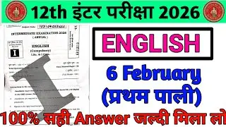 Class 12 English Answer Key Set I 2026 | Bihar Board 12th English Objective | BSEB #vidyarupa 