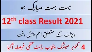 12th class result 2021