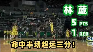 【Wei Lin】Mid-Court Buzzer-Beater at Halftime! | Oregon vs Omaha | 2025.12.28