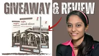 Giveaway & Review Vimmi Dagra Aadhunik Bharat Ka Itihas - A History of Modern India Latest Edition