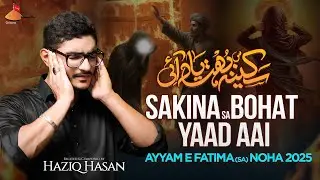 Ayyam E Fatima Noe 2025 | Sakina dużo pamięta | Haziq Hasan Noha Shahadat Bibi Fatima 2025/1447