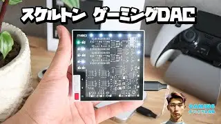 オーディオメーカーが本格的にゲーミング市場へ参入【SMSL LIN.LIN.LIN M20】