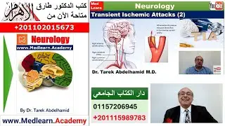 Transient Ischemic Attacks (TIA) Lecture (2)