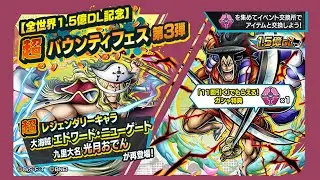 Обновление в игре! Одэн с усами!! | One Piece: Bounty Rush